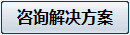 承装、承试详细解决方案案